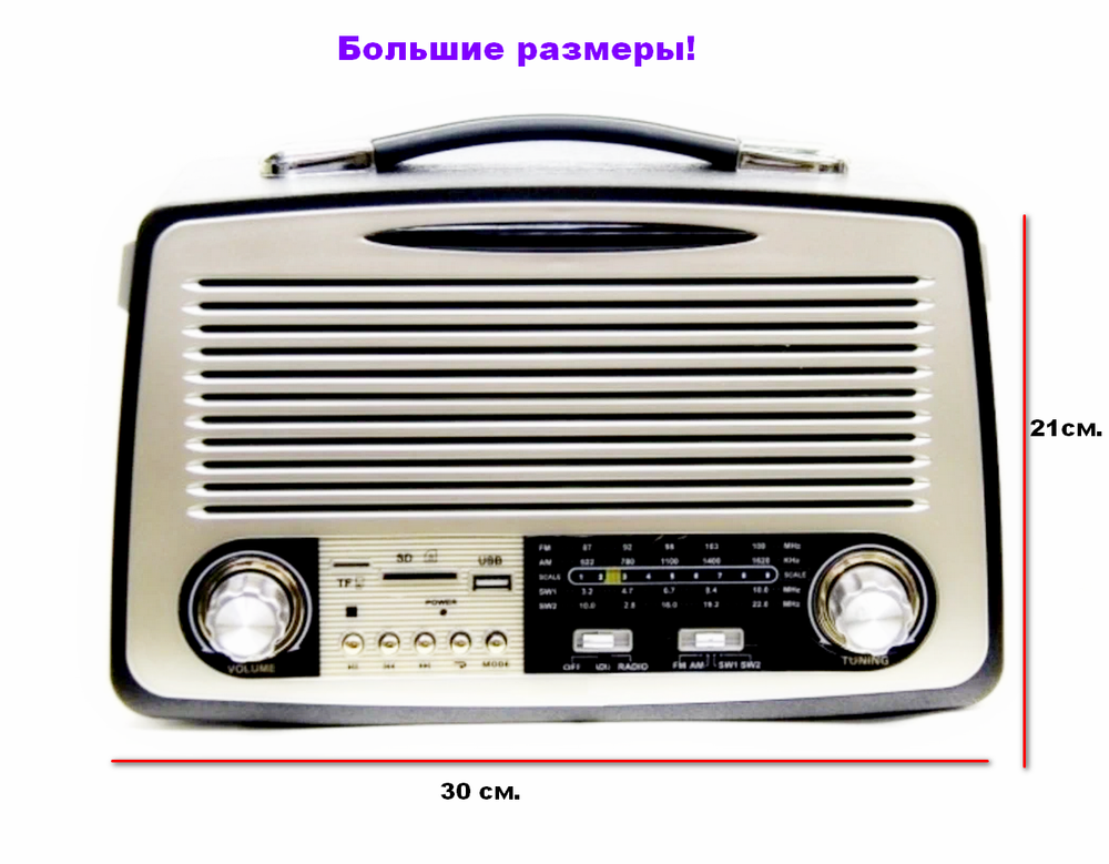 Радиоприемник в ретро стиле с MP3 плеером и Bluetooth MD-1700BT
