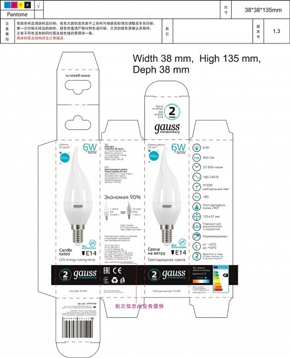 Лампа светодиодная Gauss 341 E14 6Вт 4100K 34126
