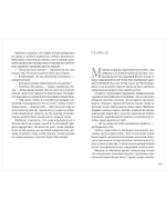 Волшебные миры Фрэнсис Хардинг. Девочка с медвежьим сердцем