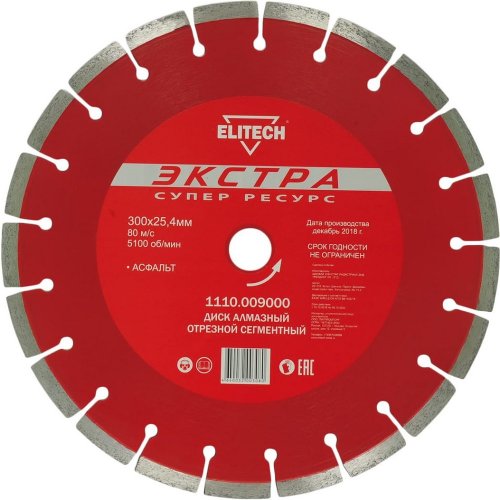 Диск алмазный ELITECH 300*25.4 мм сегмент супер ресурс   1110.009000