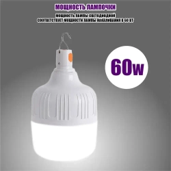 Уличный подвесной светильник аккумуляторный, 60W, 2 шт