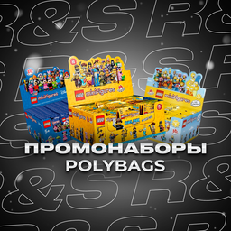Промонаборы Промонаборы