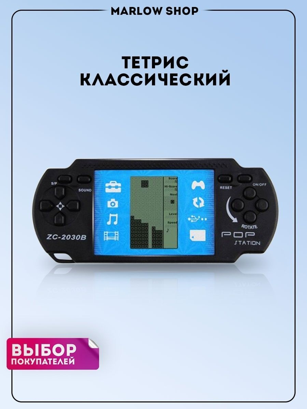 Тетрис электронный игровая консоль приставка