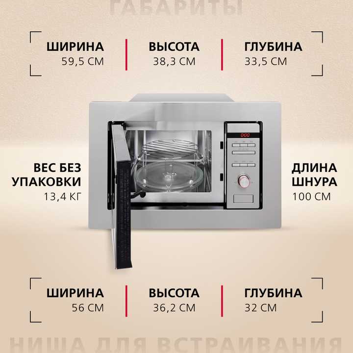 Встраиваемая микроволновая печь Hansa AMM20BEIH