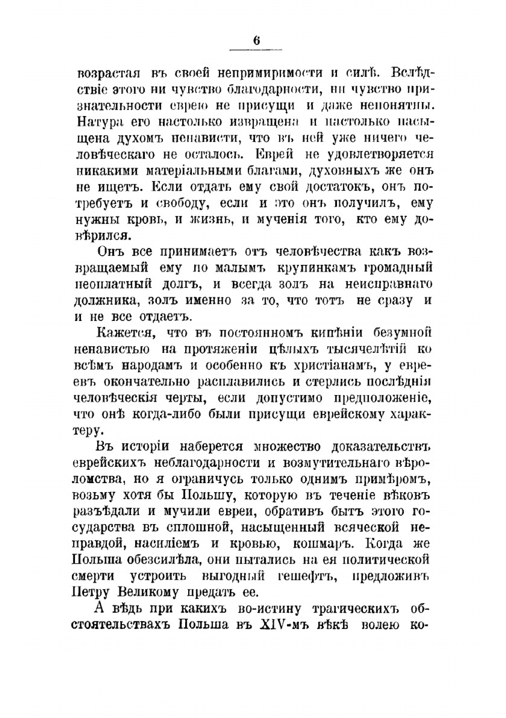 Два доклада: Неужели гибель?  Что же делать? | Родионов Иван Александрович