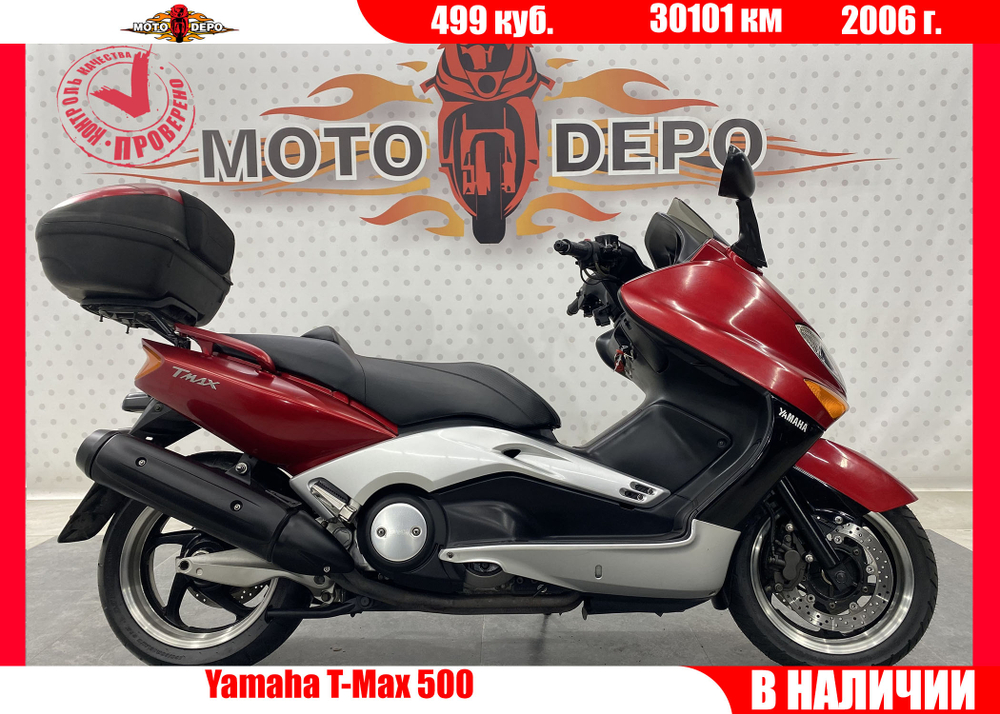 Yamaha T-Max 500 2006