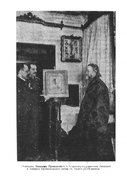 Правда дороже золота. Сборник отрывков из проповедей И.И. Сергиева (Иоанна Кронштадтского) | Пустошкин Василий Федорович