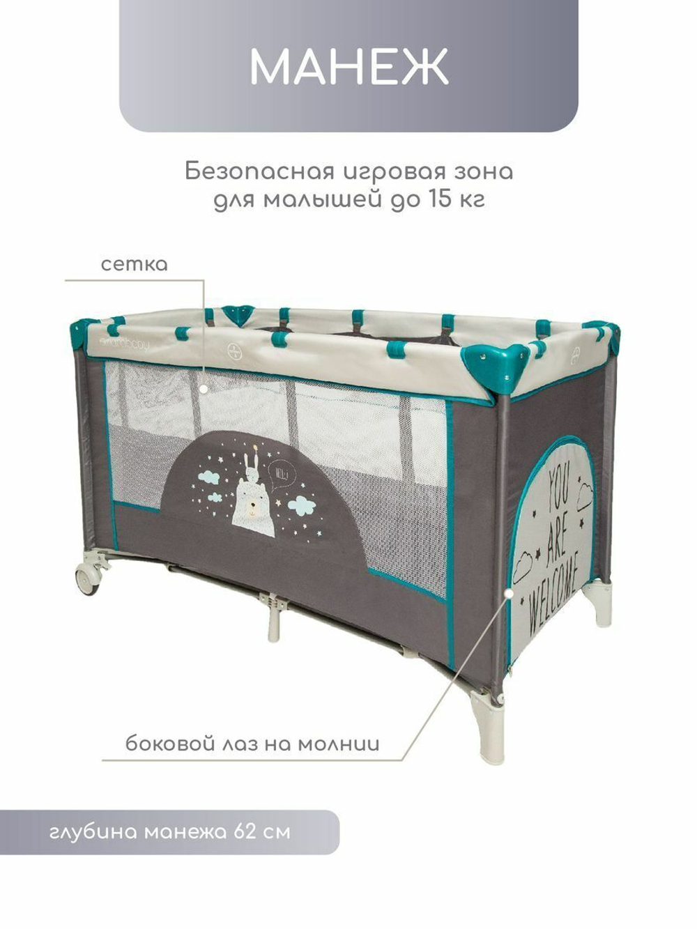 Манеж-кровать Amarobaby MULTIFORM