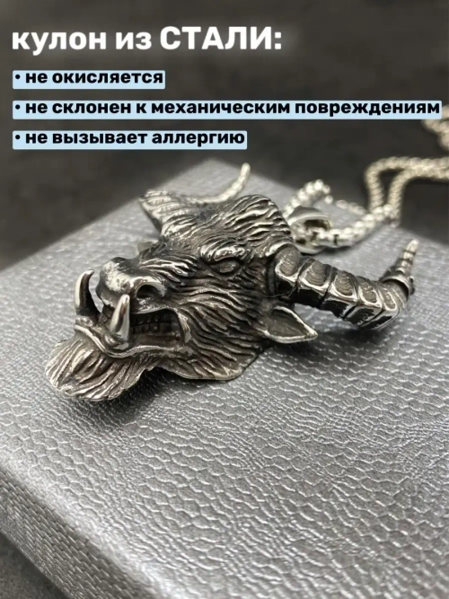 Массивная подвеска Бык на цепочке амулет оберег Чертог Тура