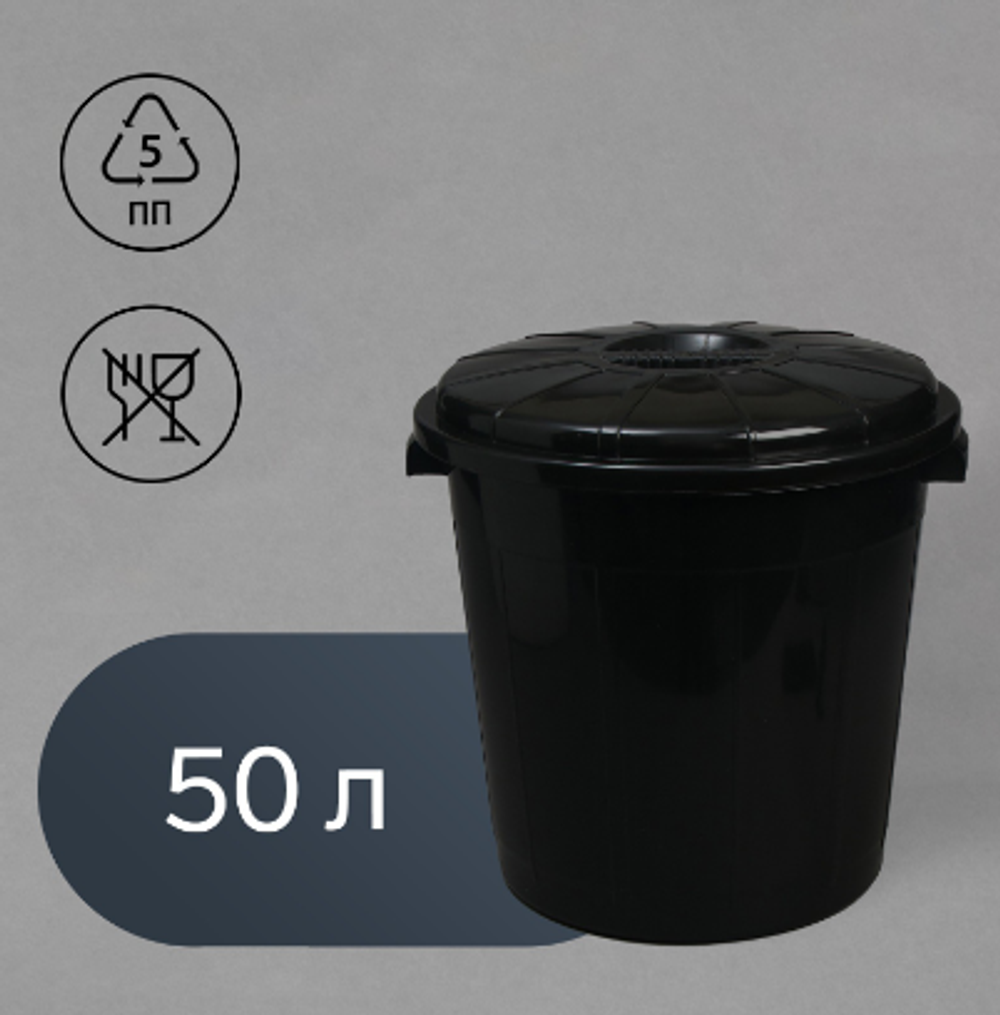 Бак хозяйственно-бытовой, 50 л, с крышкой, чёрный