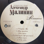 Александр Малинин / Романсы (LP)