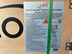 Насос повышения давления "LEO" LVR 45-1 (380В)