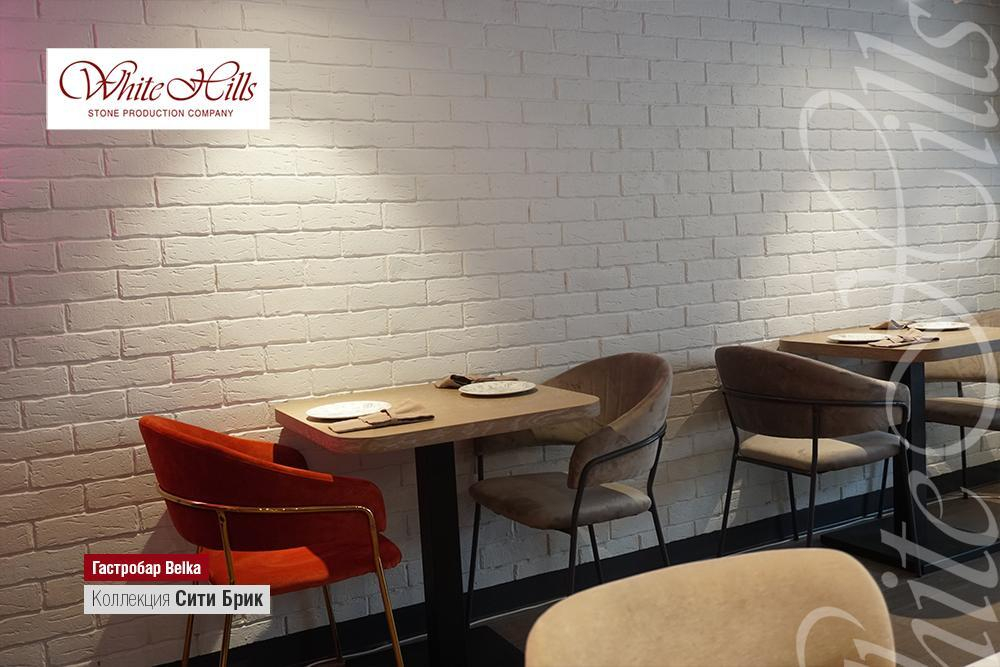 Искусственный камень White Hills, коллекция Сити брик