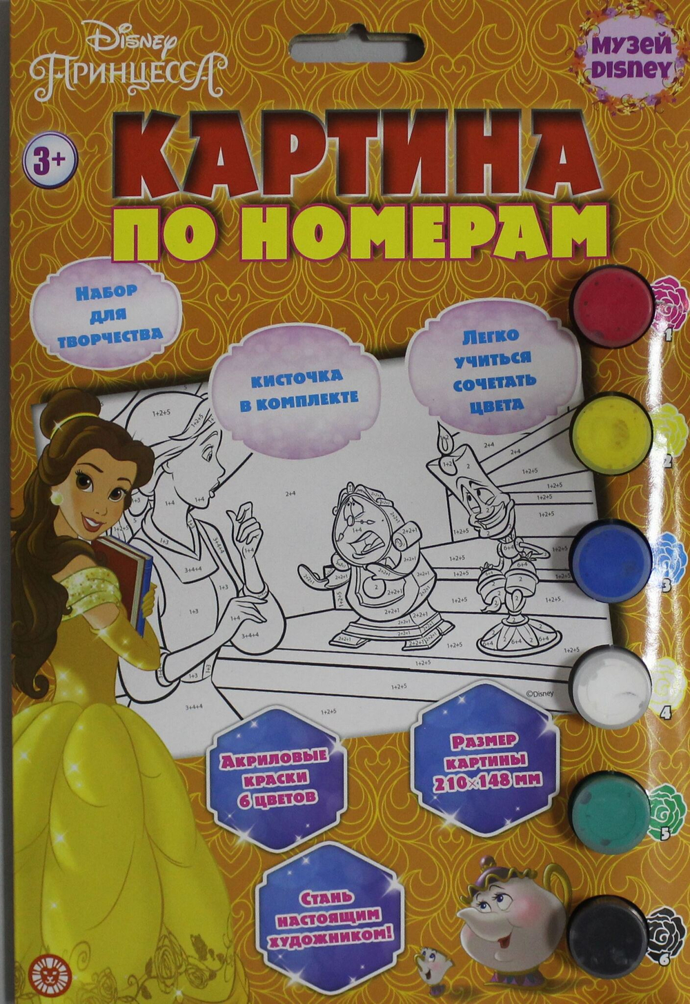 Набор для творчества. Картина по номерам. Принцесса Disney (Белль)