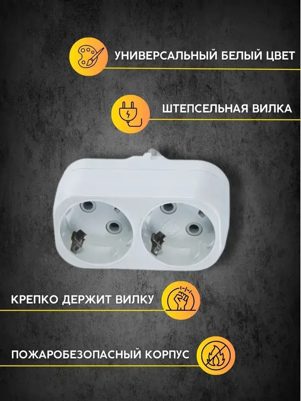 Разветвитель тройник для розетки 2 гнезда с заземлением 16А/220В плоский, белый