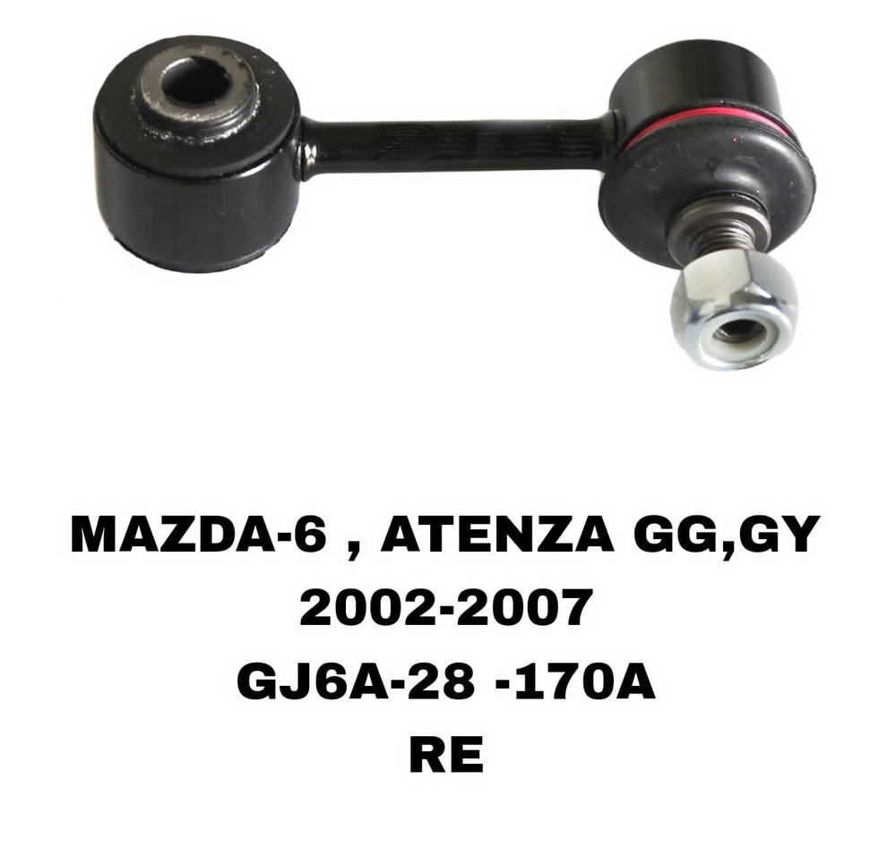 СЕРЬГИ MAZDA6 GG 02-08
