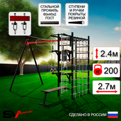 Уличный спортивно-игровой комплекс Sv Sport У3321В1 (Турник/Брусья/Стойка/Скамья/Подвесы на втулке/Канат/Кольца/Лестница/Сетка)