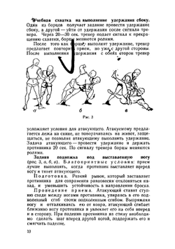 100 уроков борьбы самбо | Е.М. Чумаков