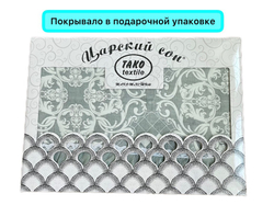 Двустороннее хлопковое покрывало зелено-серого цвета 200x230см