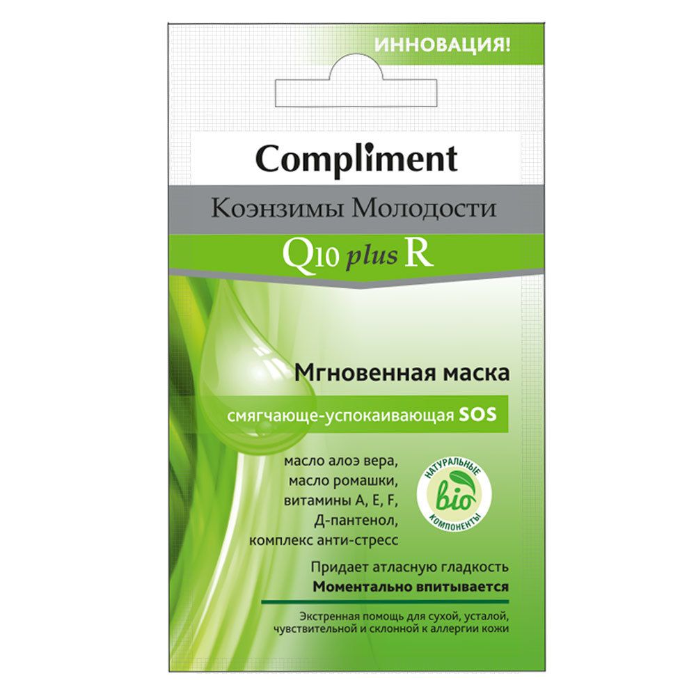 Compliment Коэнзимы Молодости Мгновенная маска смягчающе-успокаивающая SOS