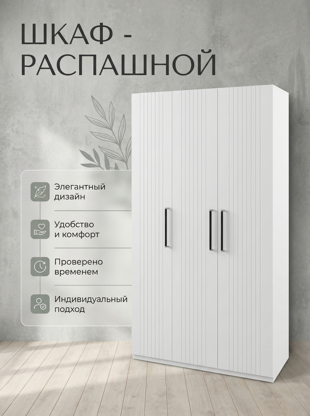 Шкаф Венеция 3-х дверный 126х225х54 см штанга и полки современный МДФ