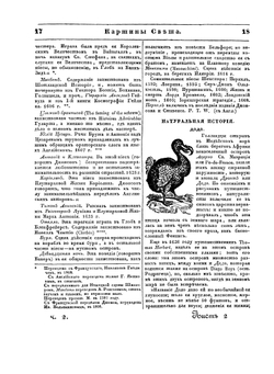 Картины света. Часть 2 | А. Вельтман