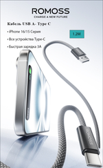 Кабель USB - Type C Romoss CB3038 1.2метра Black