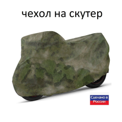 Чехол на скутер 180*80*100 (Д*Ш*В) синий