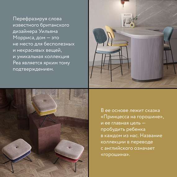 Стул с контрастным кантом Pea, велюр, темно-серый/бежевый