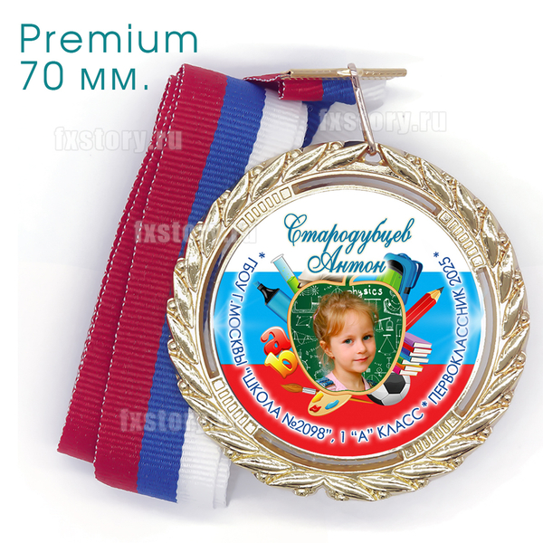 Медаль PREMIUM 70 мм. (F14). С фото.