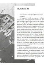 (Не)случайный разговор о смерти