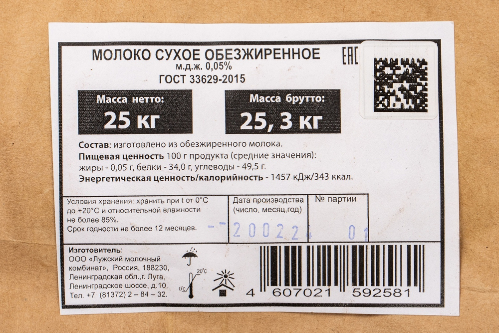 Молоко Сухое Обезжиренное 25кг
