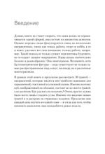 50 граней жизни. Как изменить мышление и не пропустить жизнь