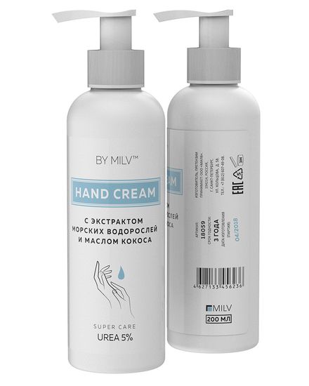 Крем для рук с экстрактом морских водорослей и маслом кокоса. 200 мл.