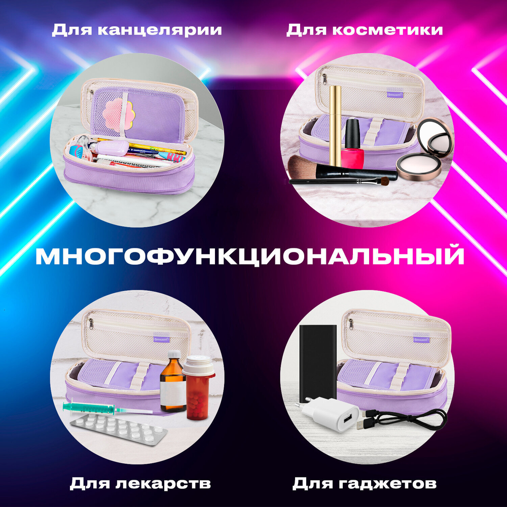 Пенал-трансформер BRAUBERG полиэстер 22х10х3 см "Digital lavender"