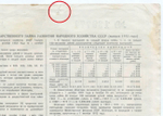 Облигация 100 рублей 1952 год. Серия № 139771. F (надрыв)