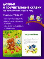 Большая сказочная серия (мягкая обложка). Большая книга сказок про дружбу
