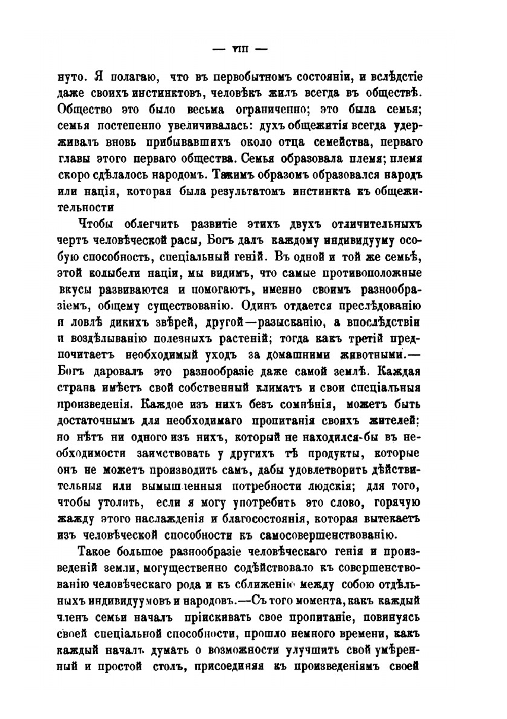 История происхождения, развития и изменения морского международного права | Лоран Базиль Отфёй; А. Долгов
