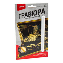 Гравюра малая с эффектом золота "Военный корабль", 14,5*9,7см, Lori