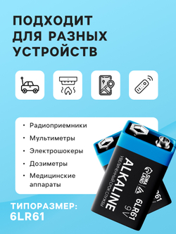 Батарейка алкалиновая (щелочная) Luazon, 6LR61, 9V, крона, блистер, 1 штука