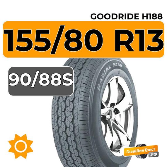 Goodride H188 155/80 R13C 90/88S
