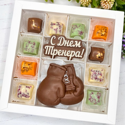 Шоколадный подарок "С днем тренера. Бокс": шоколадка-надпись и 10 конфет ручной работы