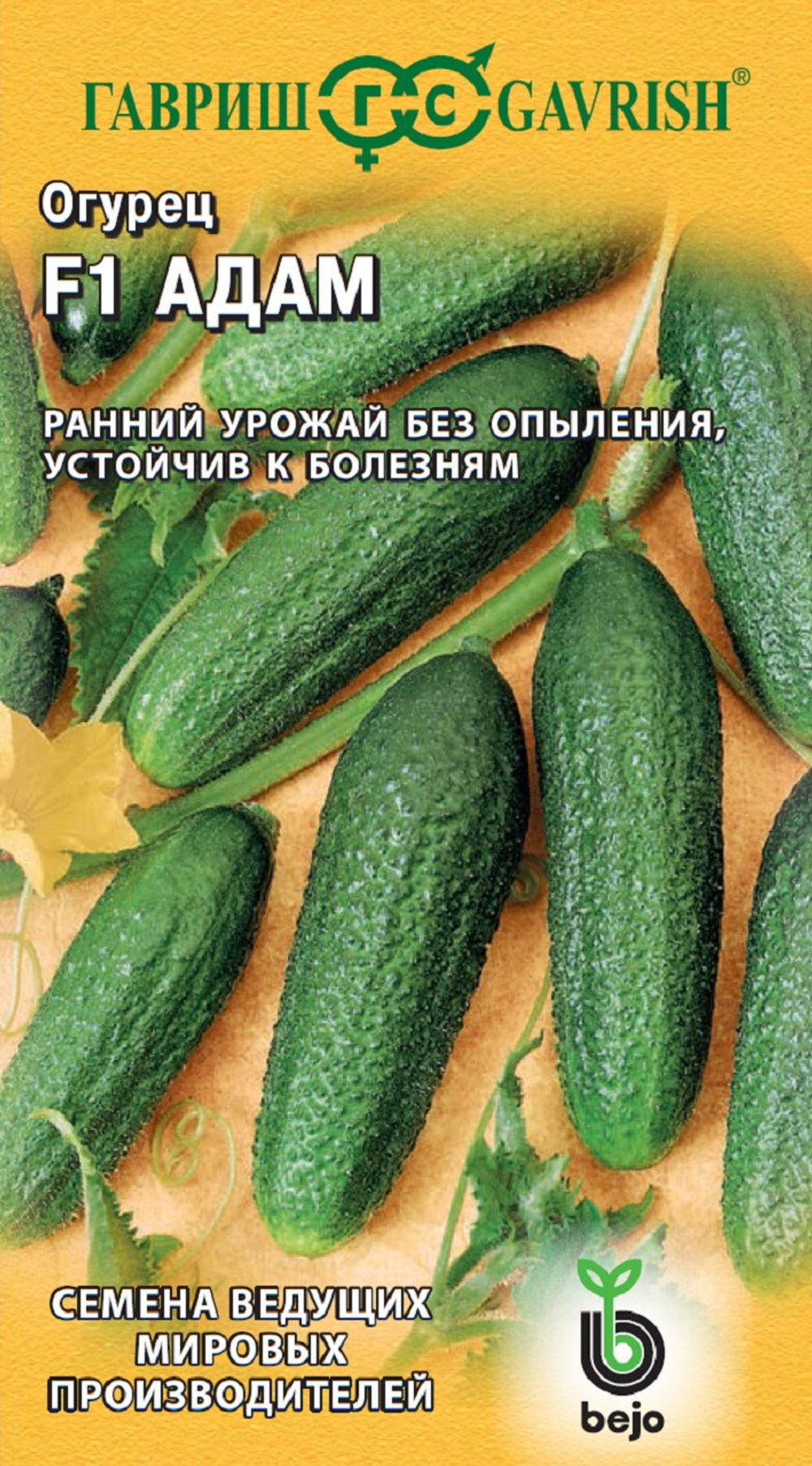 Семена огурец Китайский змей 90=