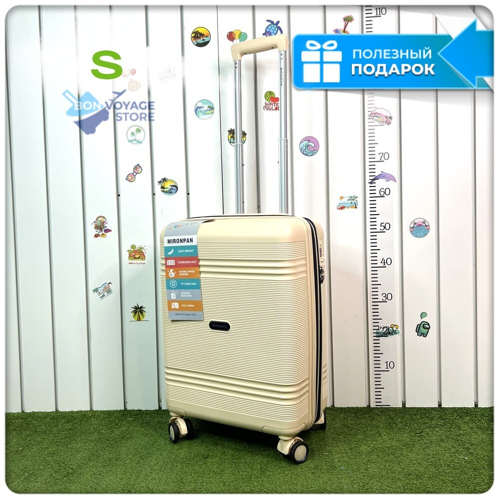 Маленький чемодан Mironpan-N, Молочный, S с расширителем