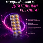 Препарат для улучшения и продления эрекции Malegra DXT (10 таб.)