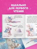Книжки-картинки. Твоя любовь всегда со мной