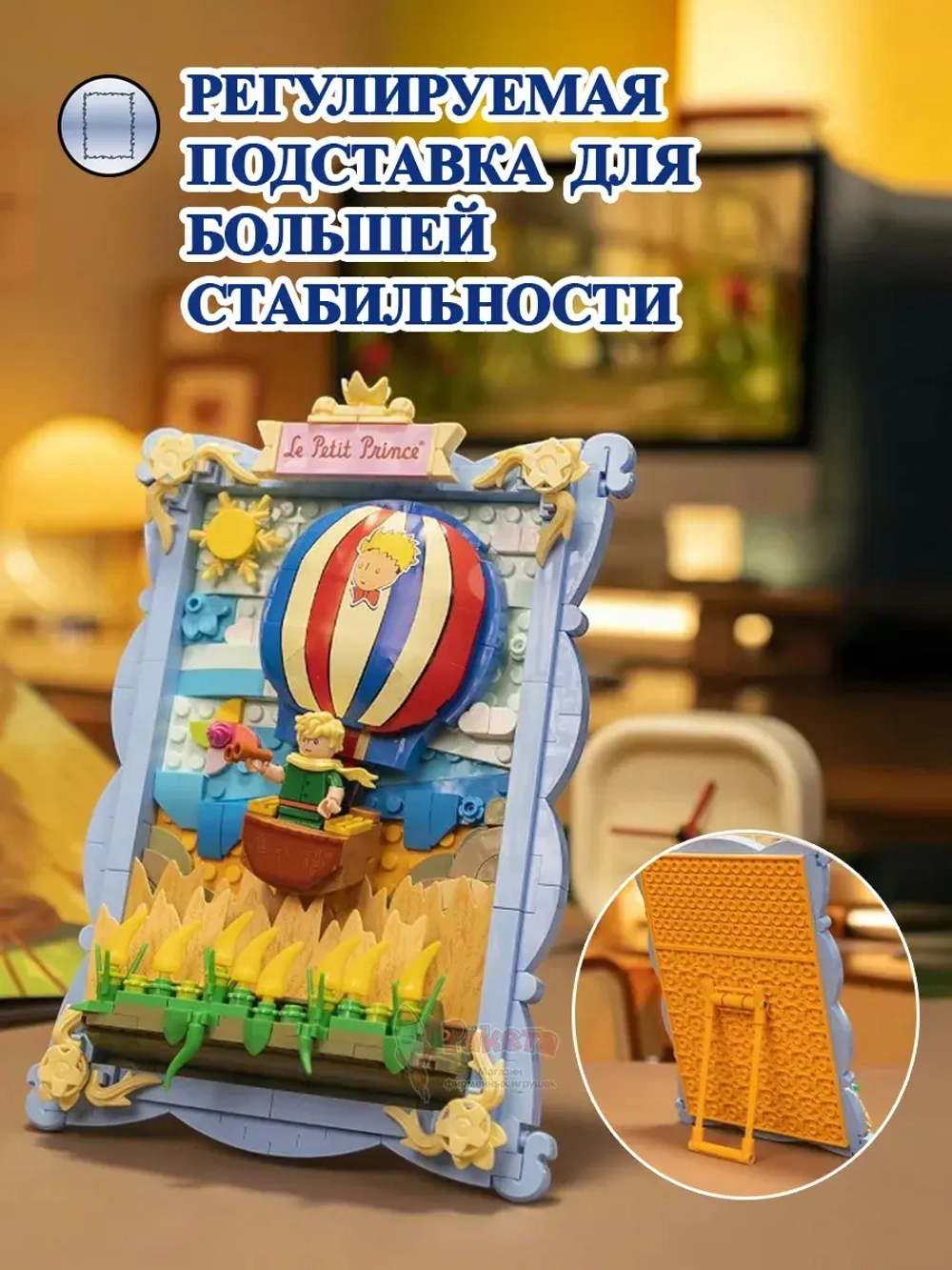 3Д Конструктор Pantasy Маленький принц фигурка игрушка