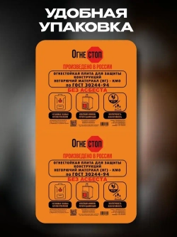 Огнестойкая плита 2 шт ОгнеСТОП декор кирпичики короед коричневый 1200*600*9 2шт. по 7кг ( минерит )