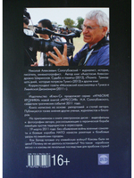 Агрессия