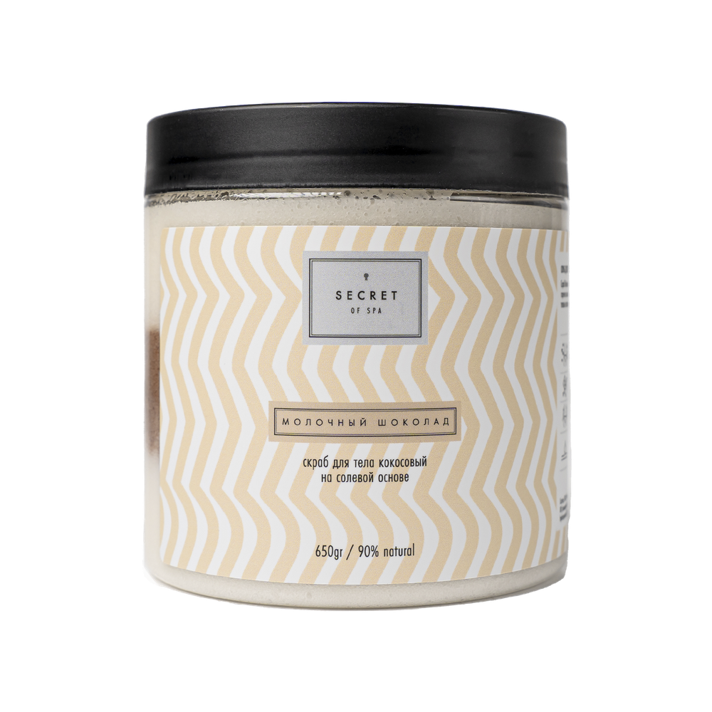 Скраб кокосовый на солевой основе «Молочный шоколад» (Cupuassu) SECRET OF SPA 650 г